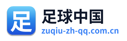 足球中国 Logo